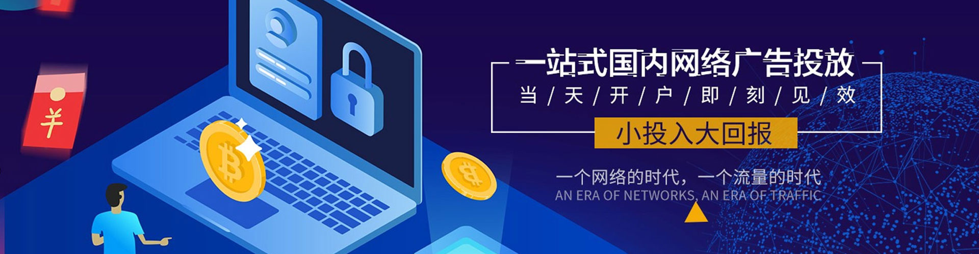 宁明百度代理开户
